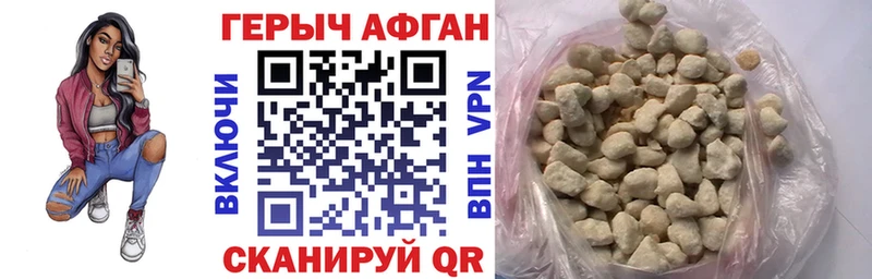 Купить где  Мещовск  ГЕРОИН Афган 