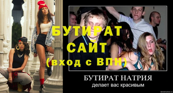 стафф Майский